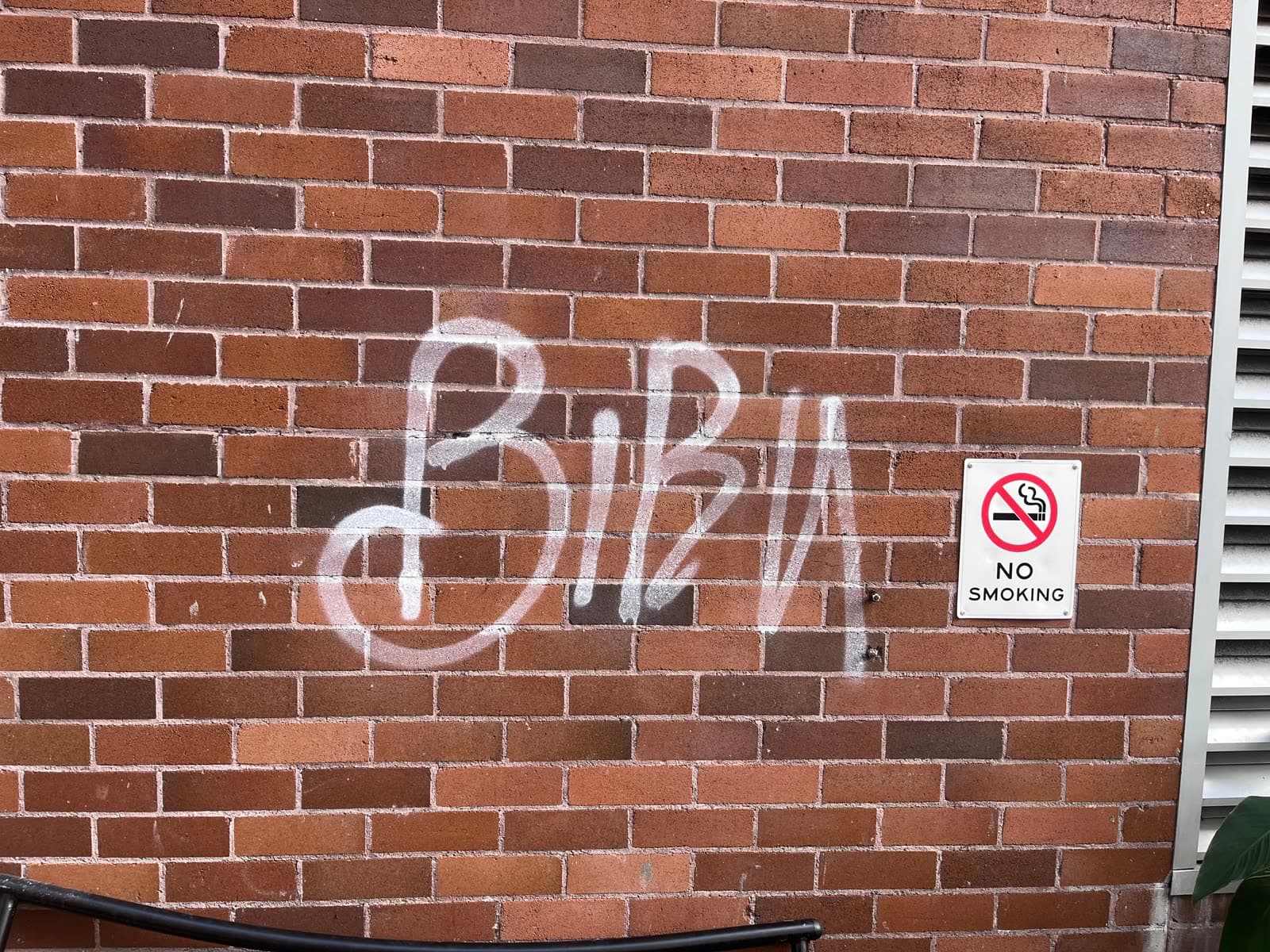 Stairwell wall fully cleared after Washlord graffiti removal — Northern Beaches